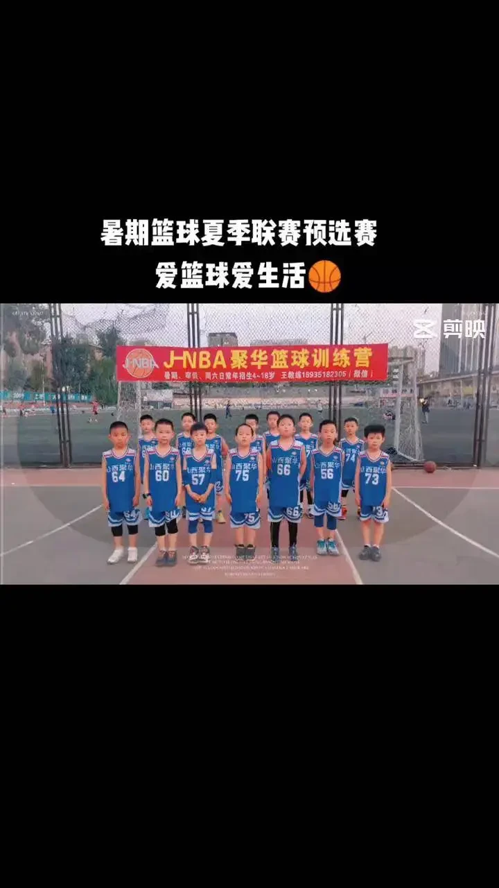 哪里有针对篮球运动员的情绪管理训练营