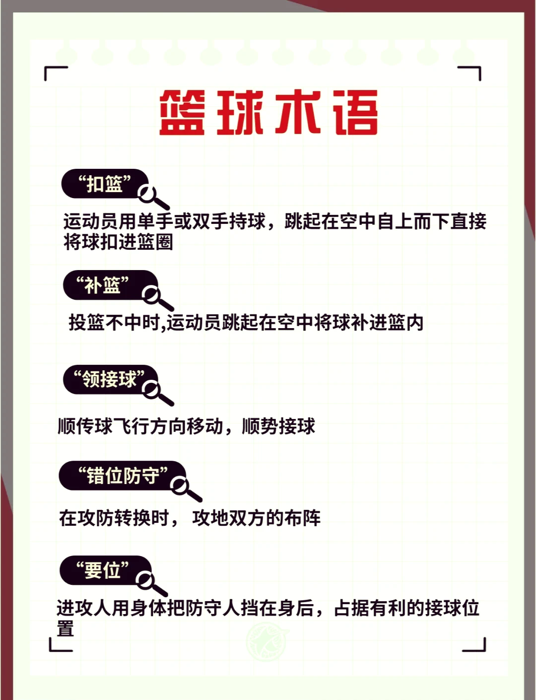 如何制定适合自己的篮球恢复训练计划?_2